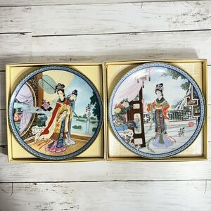 Set of 2 Imperial Jingdezhen Porcelain Plates Beauties of the Red Mansion in Box